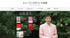 Desktop Screenshot of office-goda.co.jp