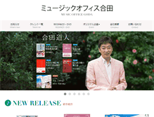 Tablet Screenshot of office-goda.co.jp